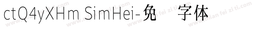 ctQ4yXHm SimHei字体转换